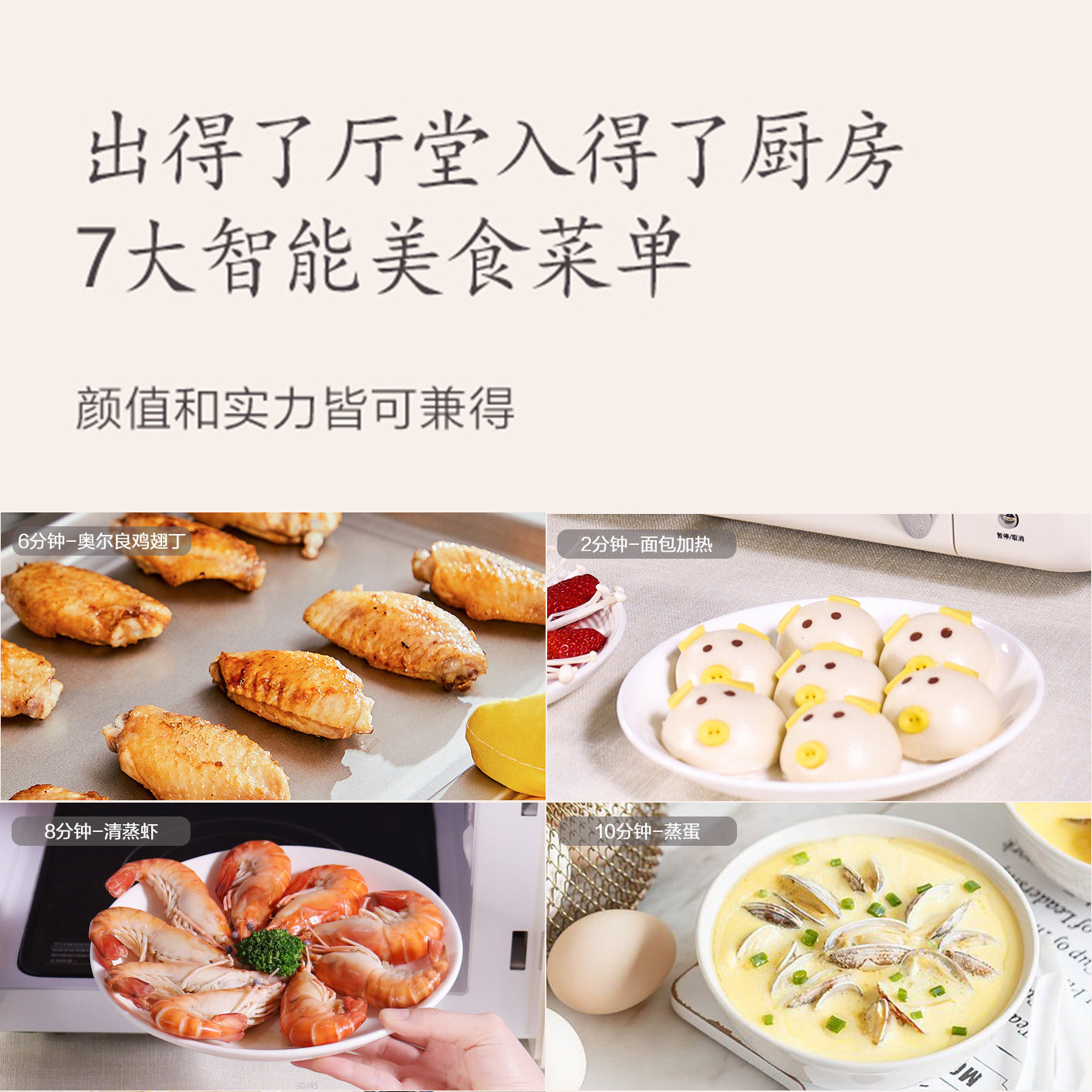  格兰仕微波炉