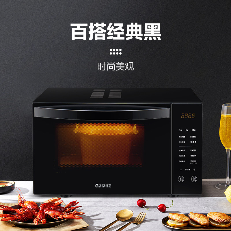 格兰仕智能菜单家用变频光波炉烤箱 格兰仕微波炉