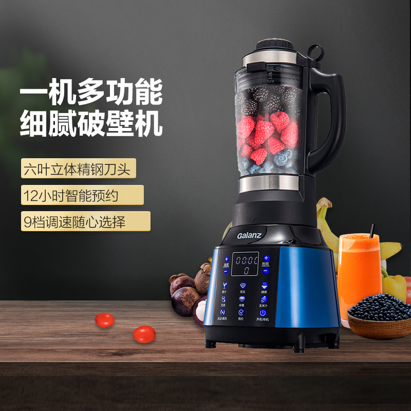 格兰仕wp1201破壁机家用加热豆浆机 格兰仕破壁机