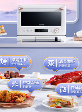 格兰仕新款白宝箱微蒸烤炸一体机