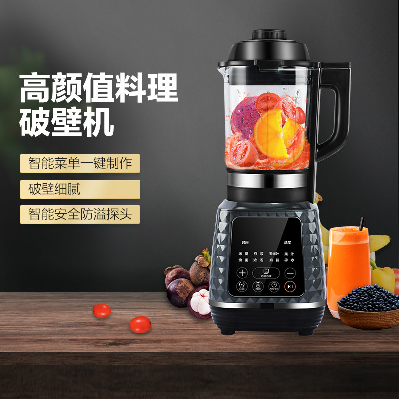 格兰仕1704破壁宝宝辅食家用豆浆机 格兰仕破壁机