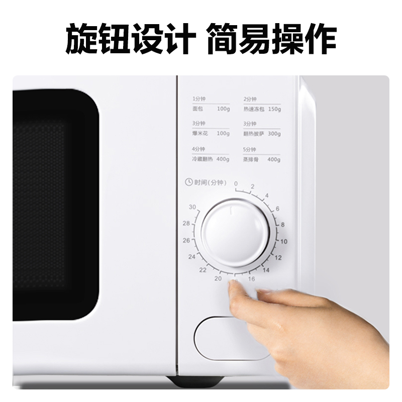 格兰仕家用小型迷你机械式转盘一体 格兰仕微波炉