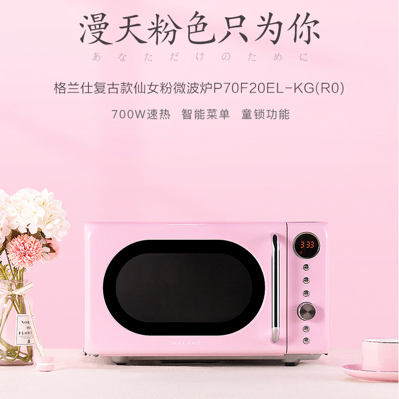 galanz /格兰仕家用小型迷你kg小 格兰仕微波炉