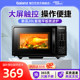 Government subsidies to replace Galanz microwave oven household tablet smart mini 20L multi-function flagship ZB1