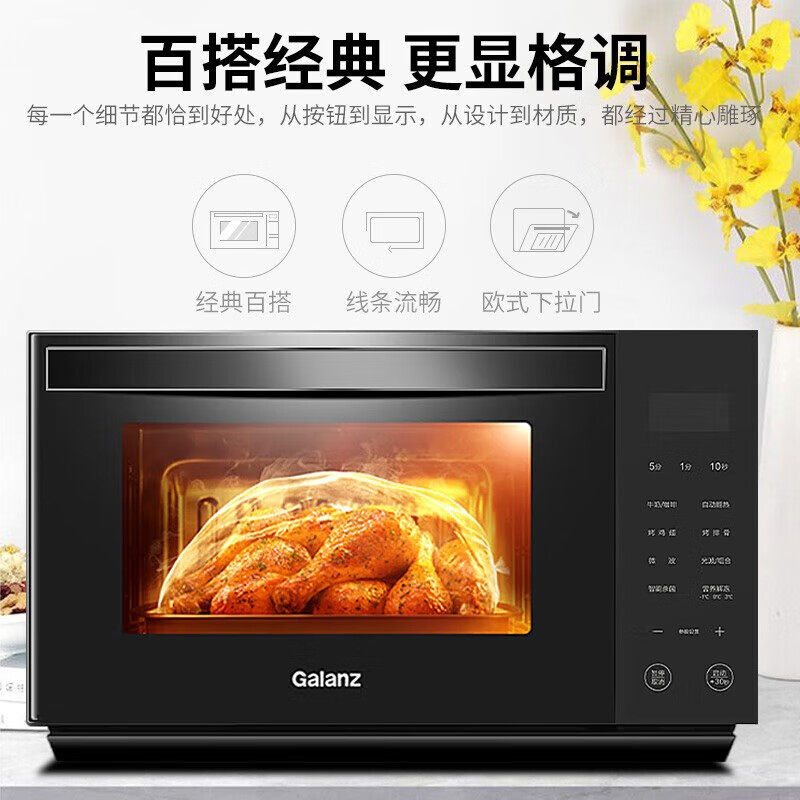  格兰仕微波炉