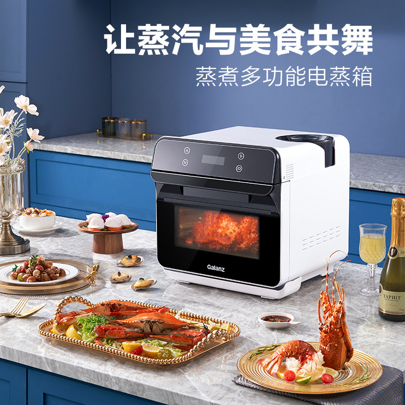 格兰仕蒸箱家用小型多功能电蒸锅 格兰仕电蒸锅/台式电蒸箱/肠粉机