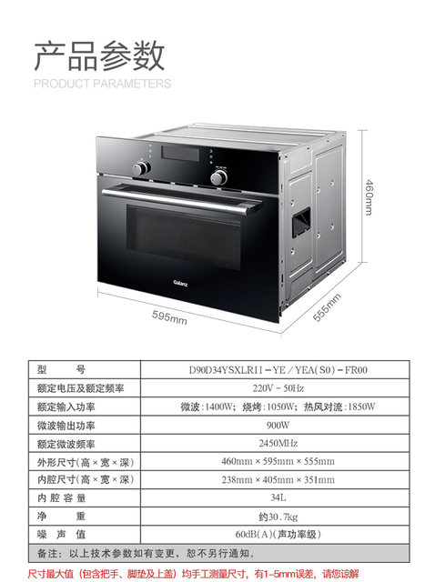 格兰仕嵌入式34L微波炉家用内嵌式微烤一体机镶嵌式烤箱YEA(S0)