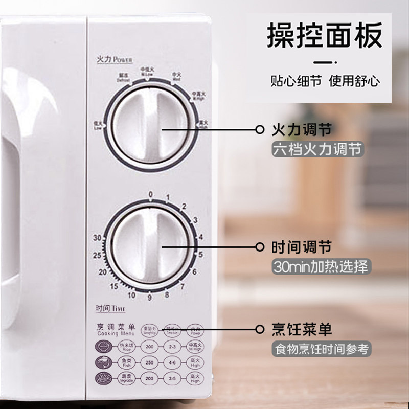  格兰仕微波炉