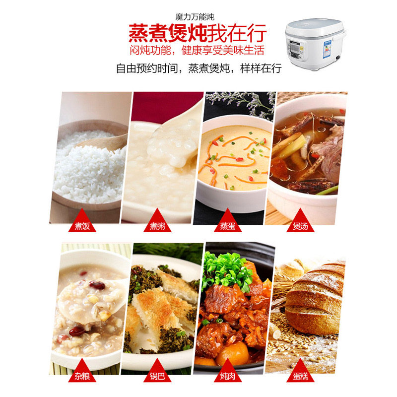  格兰仕电饭煲