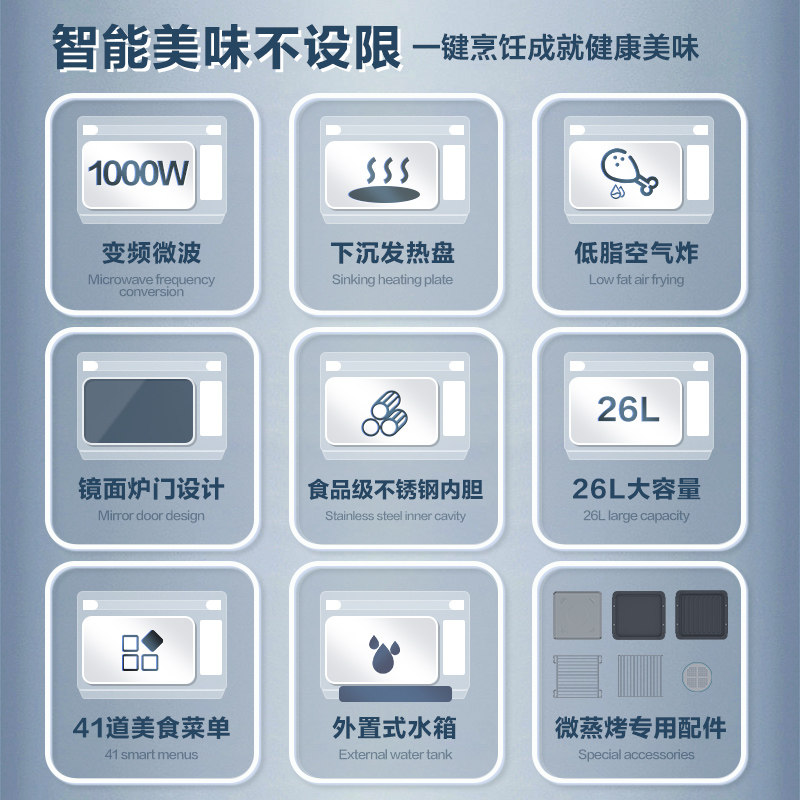 格兰仕变频微蒸烤一体机料理机烤箱 格兰仕微波炉