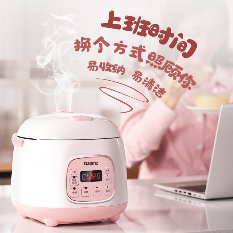 格兰仕迷你小型多功能全自动电饭煲 格兰仕电饭煲
