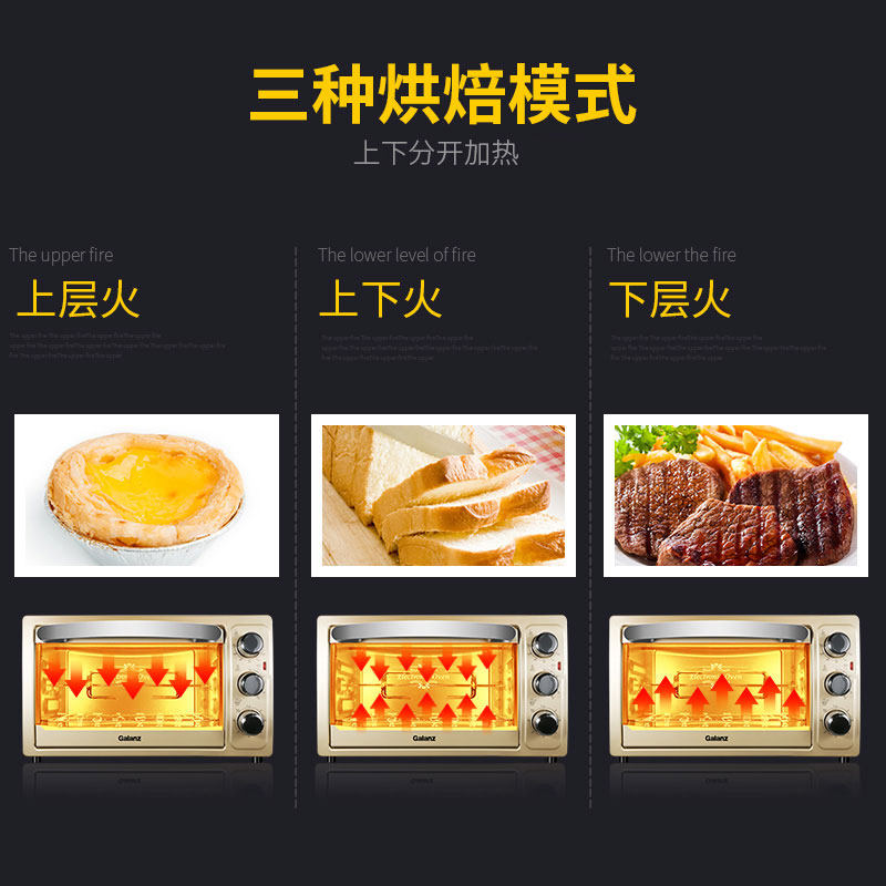galanz /格兰仕家用30l烘焙小烤箱 格兰仕电烤箱