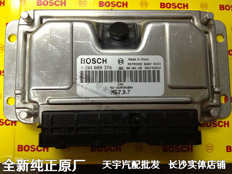 正厂包邮 3605010BA M11 0261B09376 ECU 汽车发动机电脑板 A3 奇瑞 正厂包邮 3605010BA M11 0261B09376 ECU 汽车发动机电脑板 A3 奇瑞