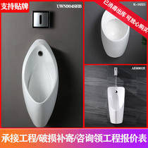 Small poop 904 hanging wall-style concealed sensor due114 113 PANEL SUIT SMALL URINAL Home urinal