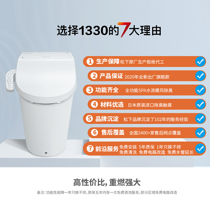 松下智能除臭带烘干坐便盖全冲洗器 松下电工智能坐便盖板