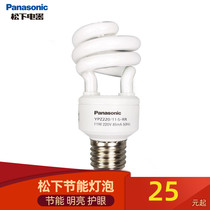 Panasonic energy saving lamp home eye care ultra bright small original high power high level color light bulb with small bulb