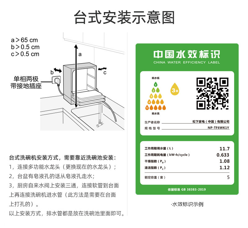 松下全自动家用小型5套杀菌洗碗机 松下电工洗碗机