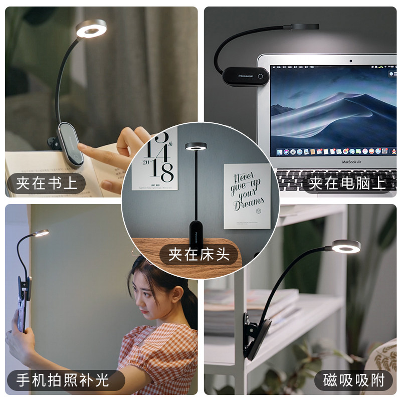 松下led充电式卧室床头夹子灯 松下电工阅读台灯(护眼灯/写字灯)