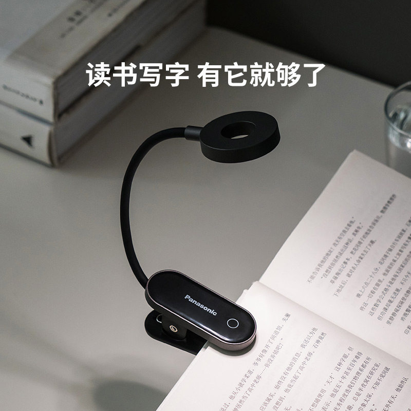 松下led充电式卧室床头夹子灯 松下电工阅读台灯(护眼灯/写字灯)