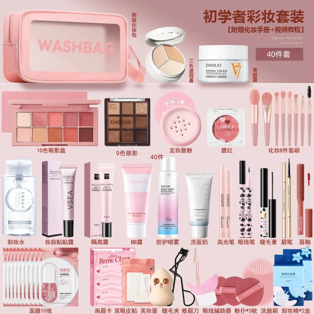 化妆品套装正品全套彩妆套装礼盒初学者女学生新手入门一整套遮瑕,淘宝优惠券,粉丝福利购,淘宝优惠卷