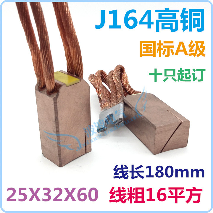 南征 J164 高铜国标 25X32X60mm 四线16平方线长180mm 十只起订 - 图0