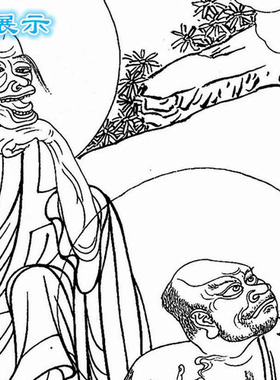 工笔画白描诺炬罗尊者跋陀罗尊者