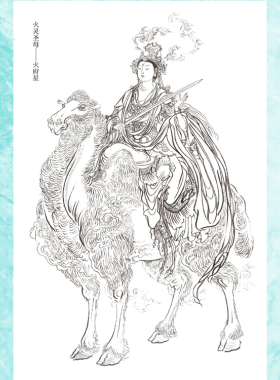 白描底稿封神榜土行孙母余灵圣