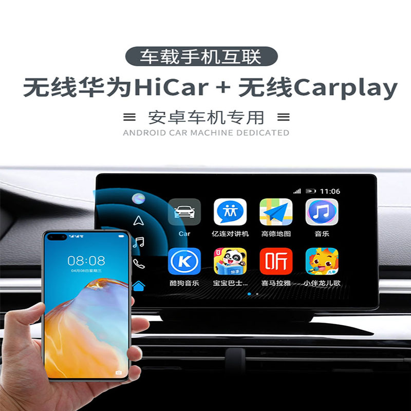 投屏模块 carplay 车载互联导航 USB 盒子 HiCar 适用安卓车机无线华为 投屏模块 carplay 车载互联导航 USB 盒子 HiCar 适用安卓车机无线华为