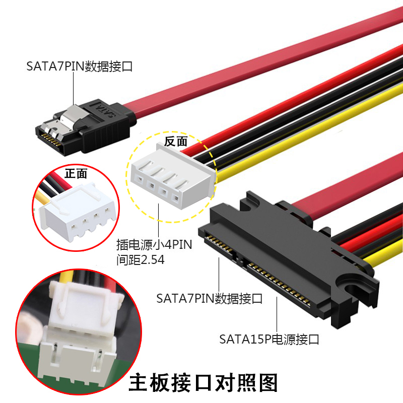 SATA 22pin公对母转接线延长线 SATA 7+15 22pin 串口硬盘加长线 - 图1