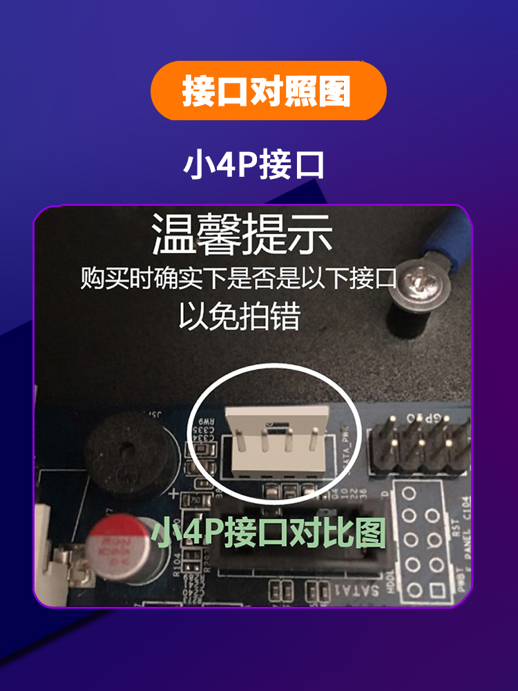 台式机电脑电源小4PIN+SATA转接一体硬盘光驱数据线供电线7+15P线 - 图2