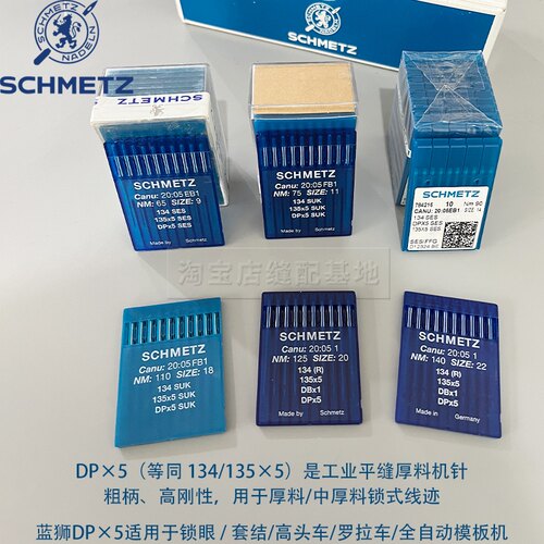 正宗德国蓝狮机针DPX5 SUK DP*5SES双针套结罗拉高头车模版机机针 - 图1