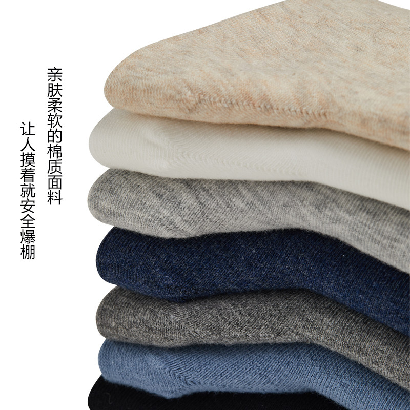 优臣品男女新疆棉情侣抗菌中筒袜 优臣品短袜/打底袜/丝袜/美腿袜