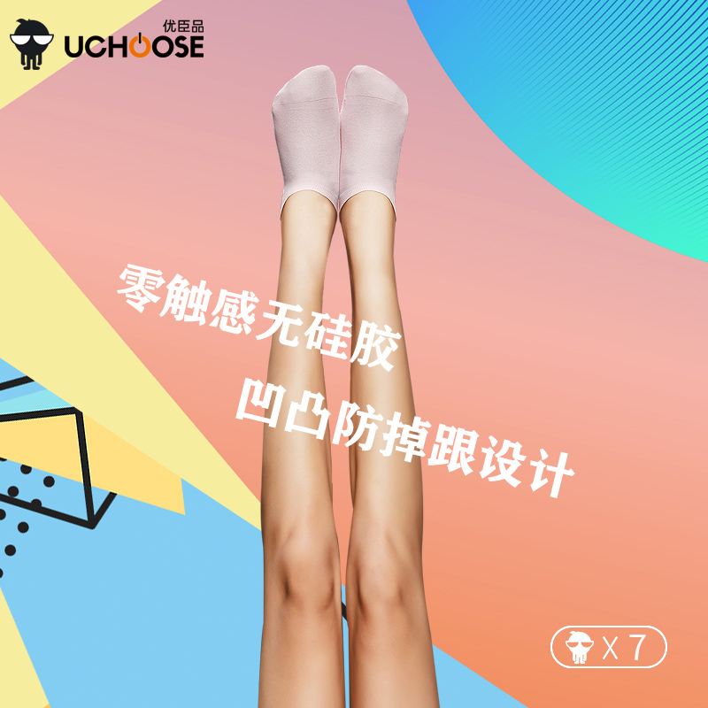 优臣品隐形男女新款防臭短筒袜子 优臣品短袜