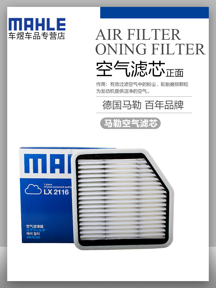 05-09款锐志空气滤芯适配雷克萨斯IS250 IS300空滤格马勒滤清器-图1