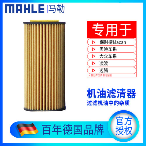 柯迪亚克A4L/A6L/Q5/A3新迈腾帕萨特速派凌渡途观L机滤机油滤芯格 - 图0