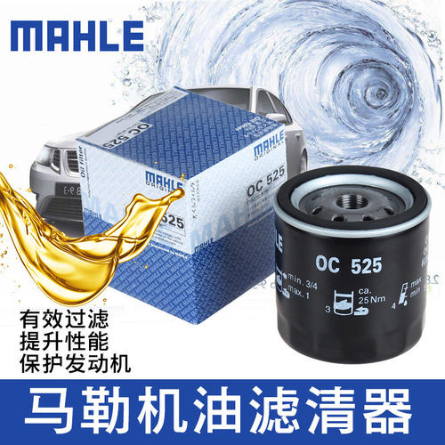 适配奇瑞A1A3旗云QQ6瑞虎东方之子瑞麒瑞麟威麟机滤机油滤芯清器 - 图0