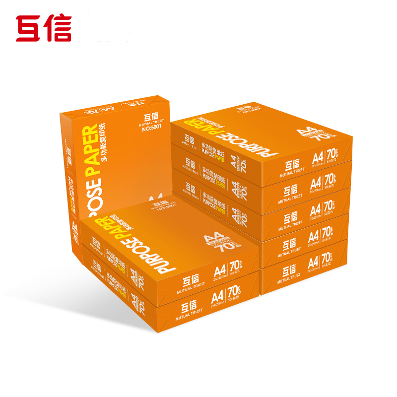 70g复印纸整箱批发打印机a4纸双面80克纸单包免邮学生用草稿纸大白纸绘画纸办公用纸1000张a4打印纸500张一包