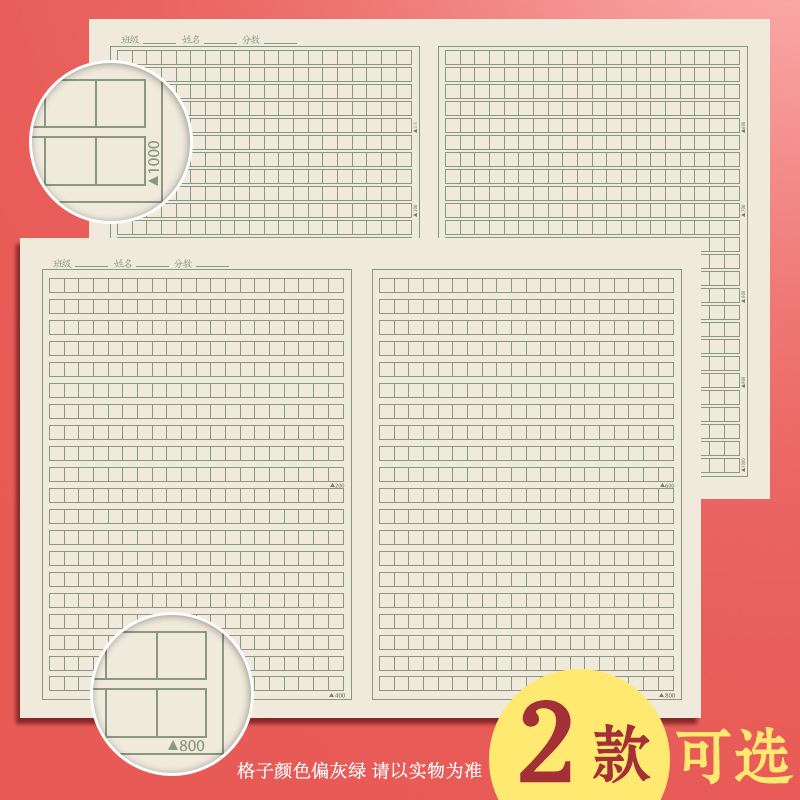 作文纸作文稿纸800字1000格原稿纸考试专用小学生专用语文写作格子本管综管理联考答题方格纸管综申论格子纸-图1