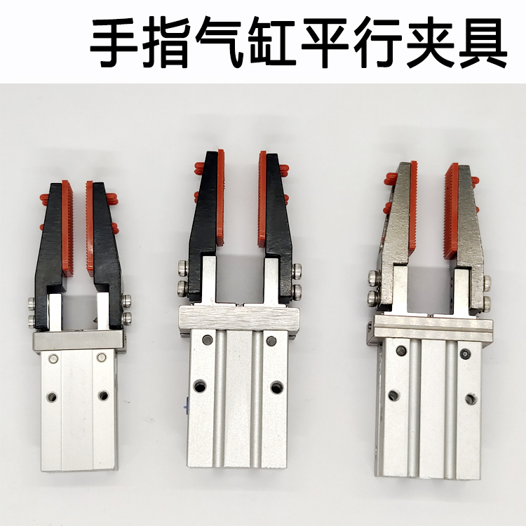 机械手配件MHZ2-16D手指气缸平行夹爪夹片10D支架加宽内撑外夹头