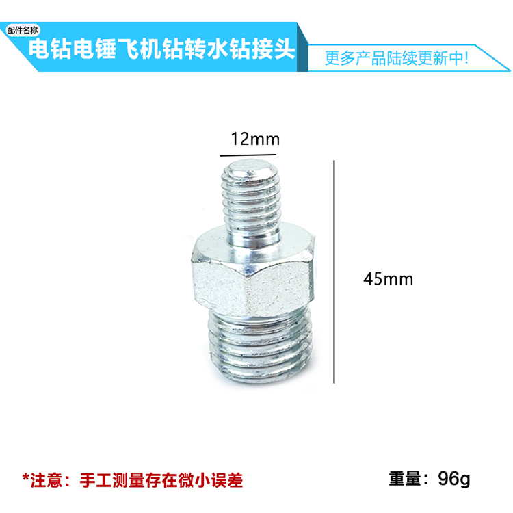电锤电钻水钻飞机钻搅拌杆转接接头M12转M22M14转22转接头配件 - 图0