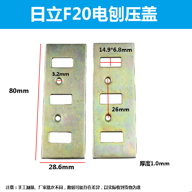 适配东成FF02-82刀片刨盖压片82木工P20SB手提电刨刀F20A刨刃配件 - 图1