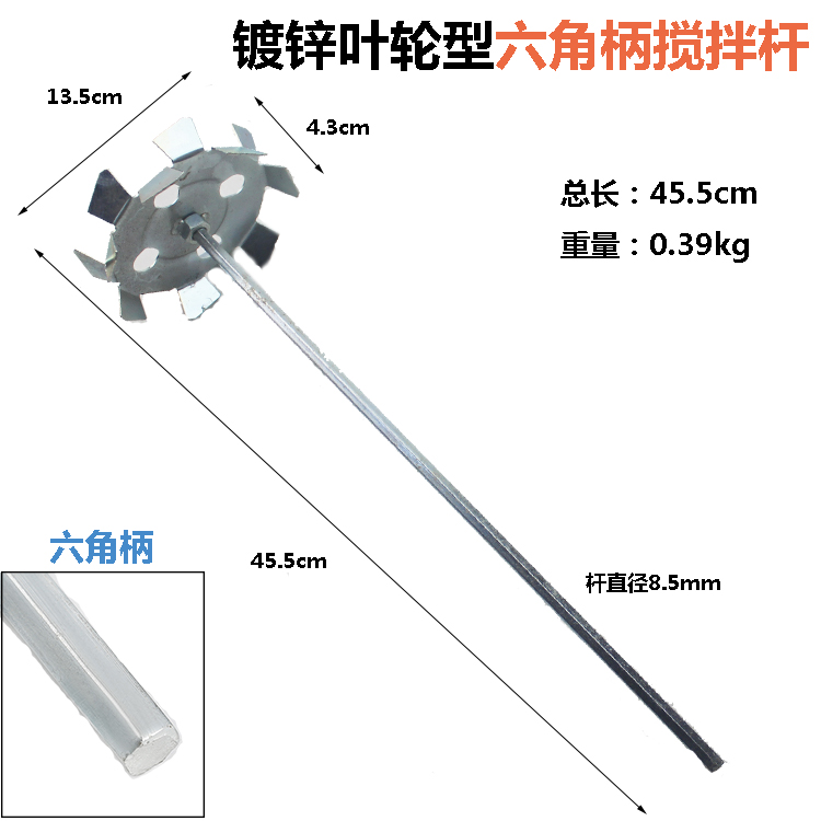 电锤电钻冲击钻飞机钻搅拌杆搅拌钻腻子粉搅拌叶轮型搅灰头工具-图1