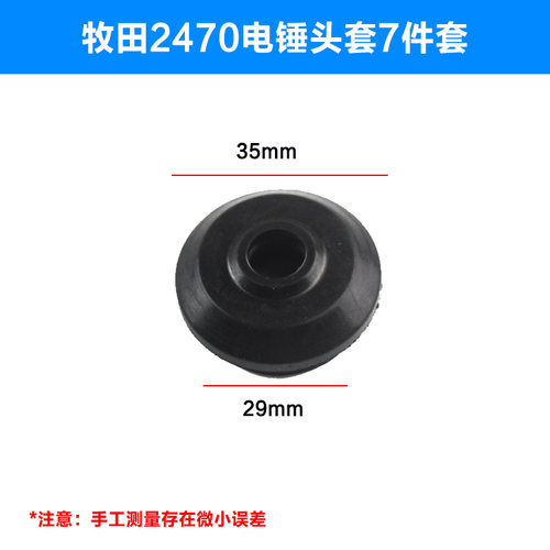 适配牧田HR2800 HR28 2450电锤夹头头套HR2470冲击钻夹头组件配件 - 图1