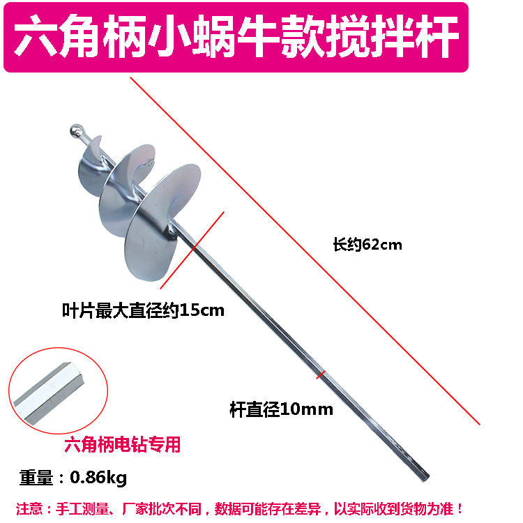 拌灰神器水泥电钻电锤搅拌机混凝土瓦工贴砖砂搅器螺旋打灰搅拌杆-图1