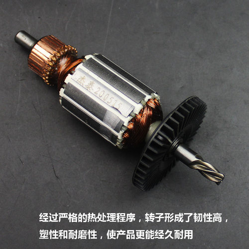适配博世博士手电钻冲击电钻转子GSB13RE GBM13RE GSB10RE转子 - 图2