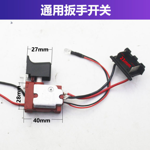 Lithium battery universal electric wrench hand drill speed control switch