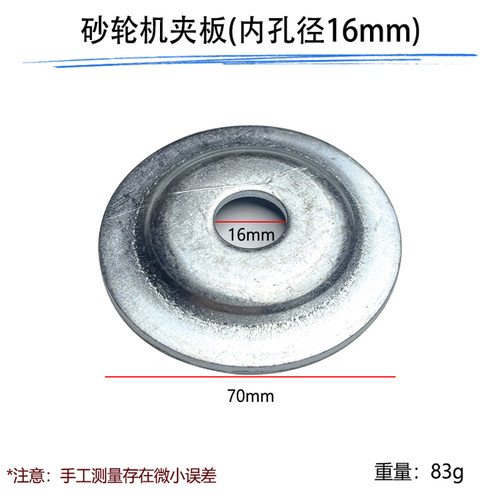 原装通用型砂轮机夹具砂轮内夹板250mm台式砂轮片保护板沙轮配件 - 图3