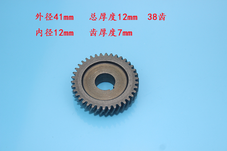 信源10A大功率手电钻二代手枪钻神川电钻齿轮38齿手电钻配件-图0