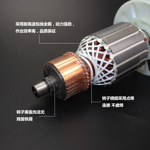 精品日立PH65A电镐转子定子 东成Z1G-FF-15电镐转子 65电镐配件 - 图0