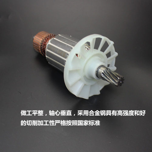 精品日立PH65A电镐转子定子 东成Z1G-FF-15电镐转子 65电镐配件 - 图2